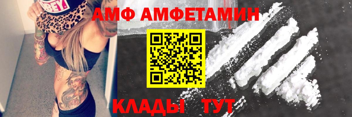 Амфетамин Розовый Барабинск