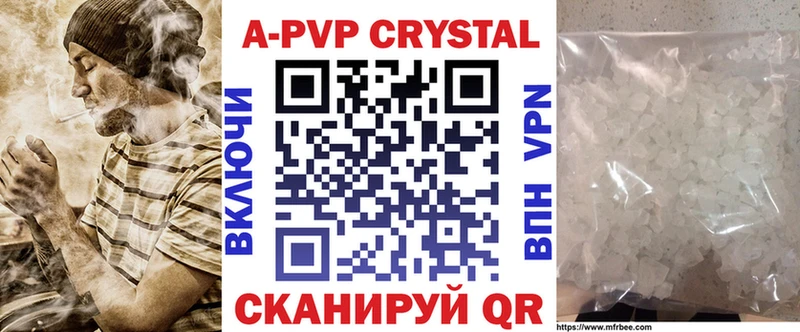 Alpha PVP крисы CK  Барабинск 