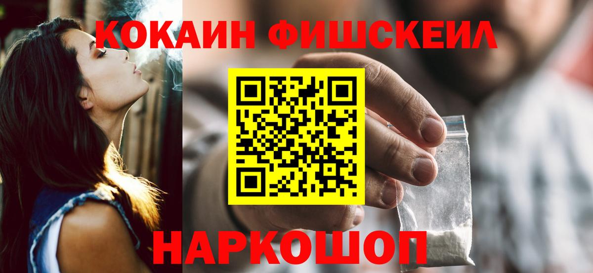 Барабинск  Cocaine 97%  КОКАИН Колумбийский  Кокаин  Вход с VPN 