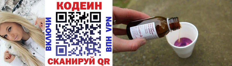 даркнет сайт  Барабинск  Codein Purple Drank 