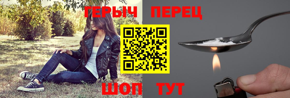 ГЕРОИН Афган Барабинск