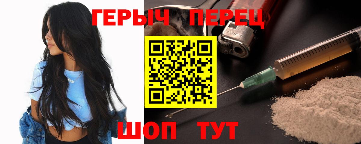 ГЕРОИН белый  Вход с VPN  Барабинск 