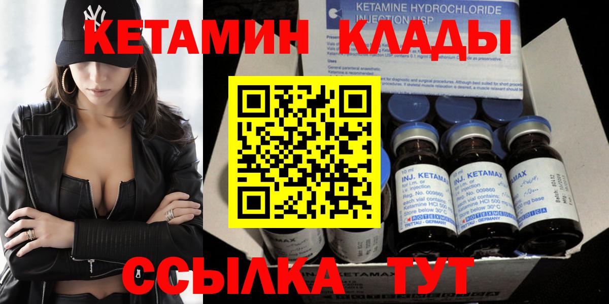 КЕТАМИН ketamine  Вход с VPN  даркнет Telegram  Барабинск 