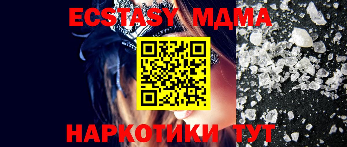 МДМА crystal Барабинск