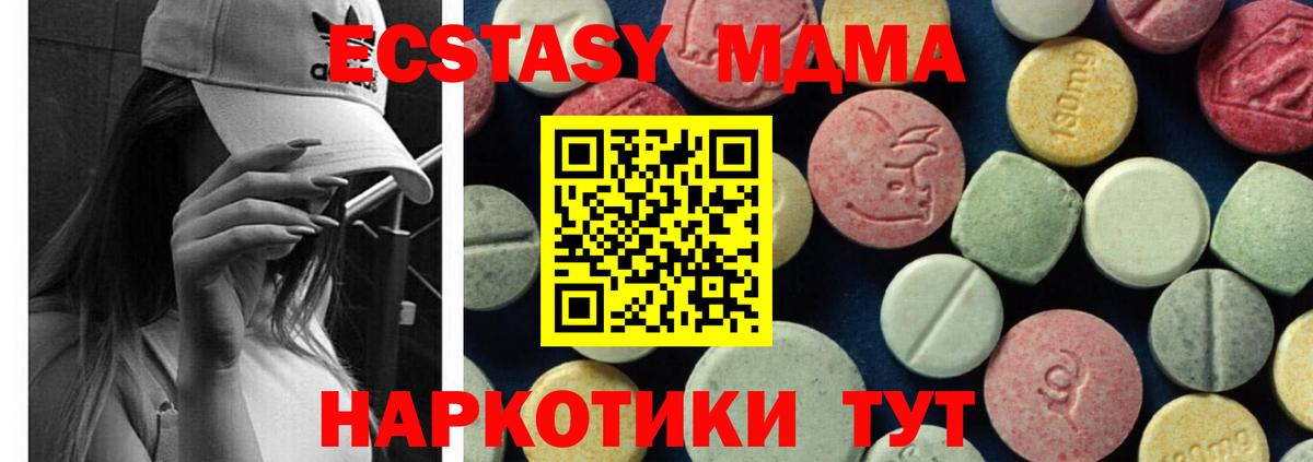 MDMA Molly  MDMA  Вход с VPN  Барабинск  МДМА кристаллы 