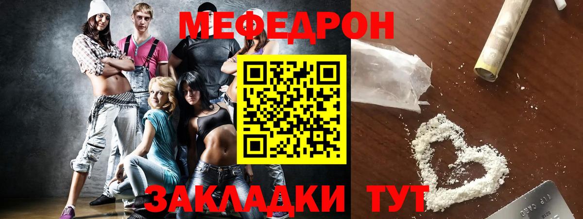 Меф 4 MMC  Вход с VPN  Меф  Мефедрон  Барабинск  Мефедрон мяу мяу 