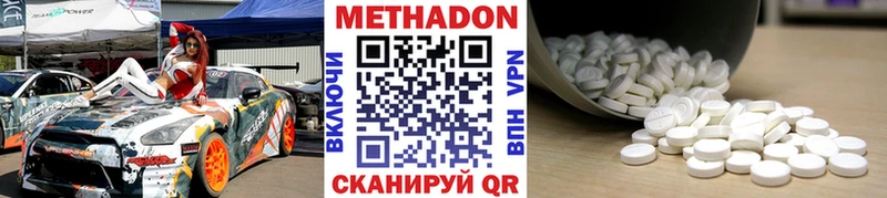 МЕТАДОН VHQ наркота Барабинск