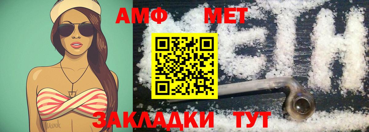 МЕТАМФЕТАМИН  Метамфетамин винт  Вход с VPN  Барабинск  Метамфетамин винт 