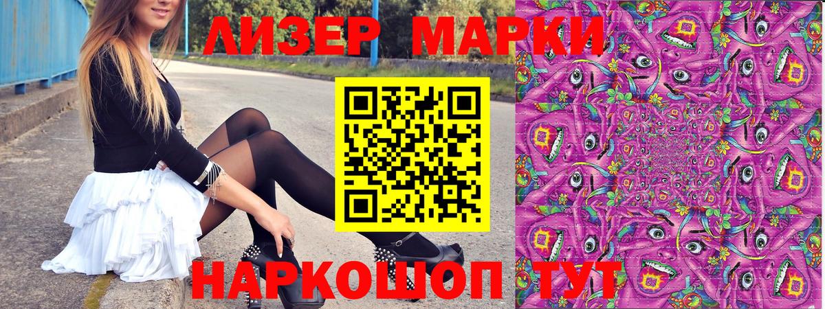 Наркотические марки 1500мкг  Вход с VPN  Барабинск  Марки 25I-NBOMe  Наркотические марки 1500мкг 