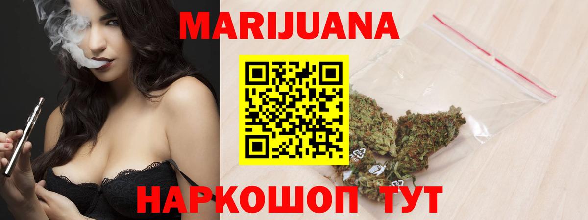 Конопля THC 21% Барабинск